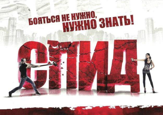 15 мая- Международный день памяти людей , умерших от СПИДа